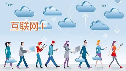 傳統企業的網絡化轉型 利用網絡文化與經營模式實現創新發展